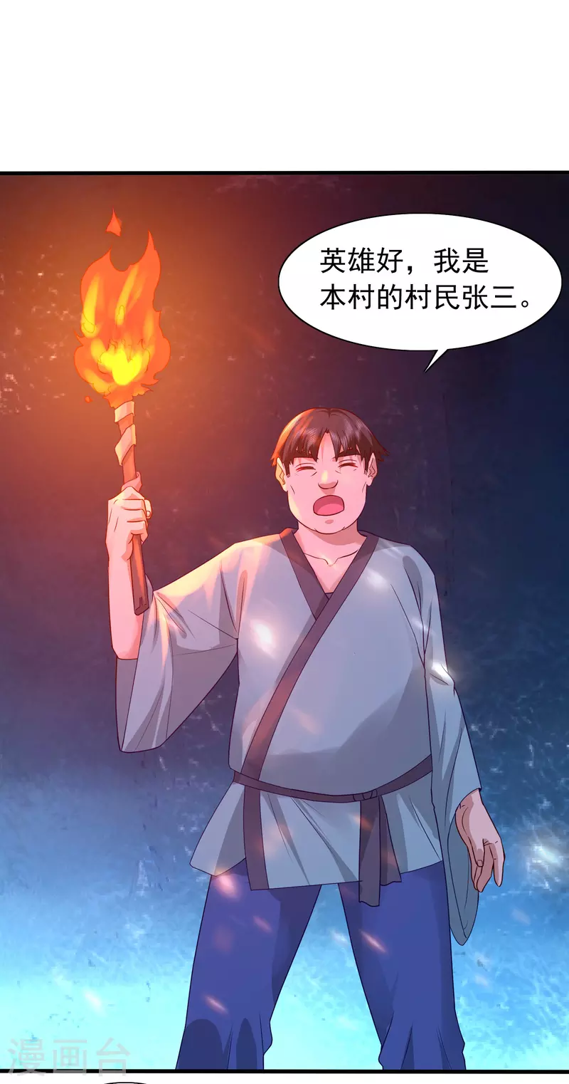 科技大仙宗韩漫全集-第6话 冬梅竟然掏空了我的身体！无删减无遮挡章节图片 