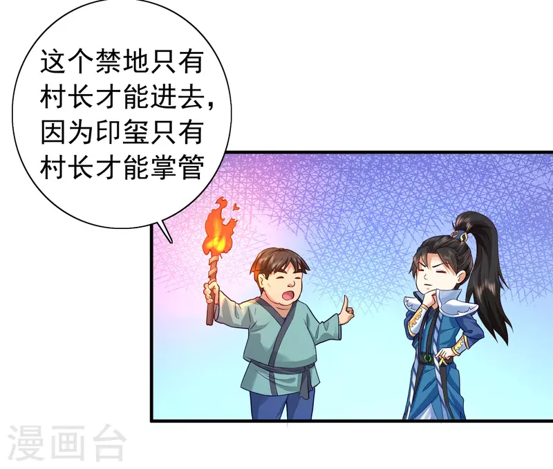 科技大仙宗韩漫全集-第6话 冬梅竟然掏空了我的身体！无删减无遮挡章节图片 
