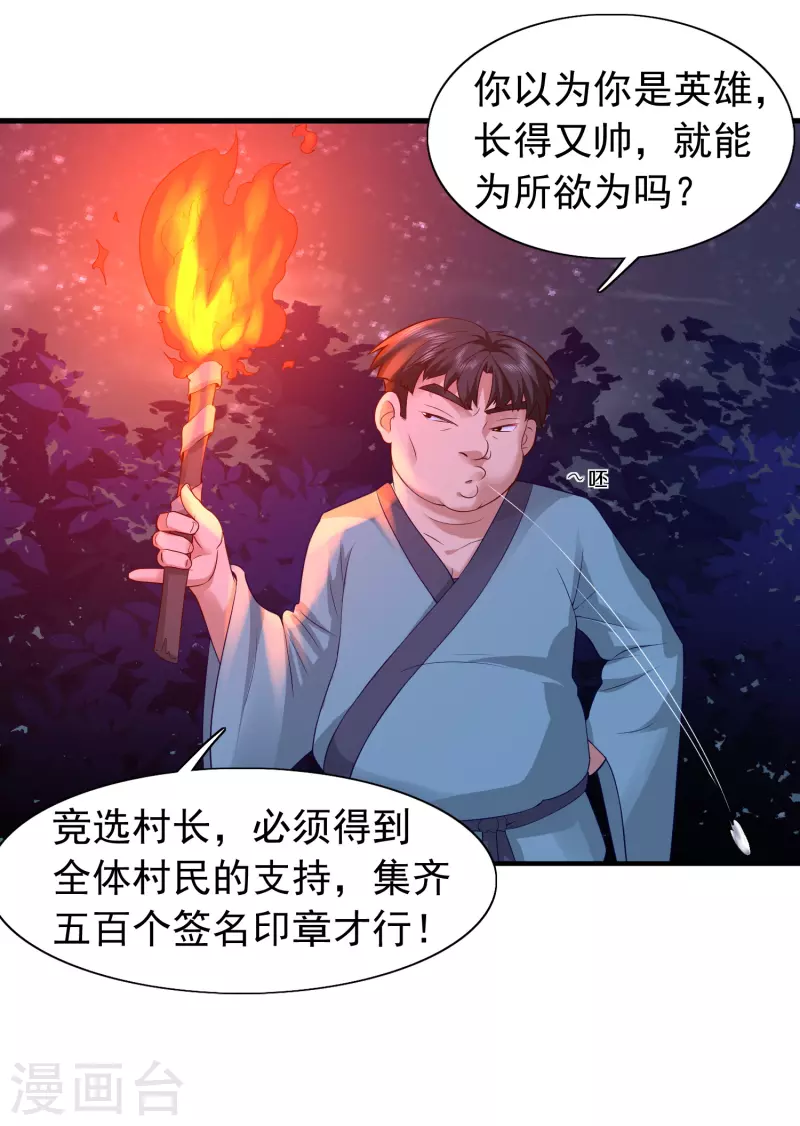 科技大仙宗韩漫全集-第6话 冬梅竟然掏空了我的身体！无删减无遮挡章节图片 