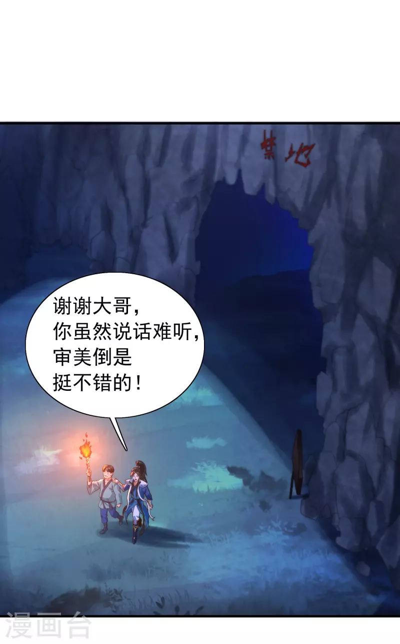 科技大仙宗韩漫全集-第6话 冬梅竟然掏空了我的身体！无删减无遮挡章节图片 