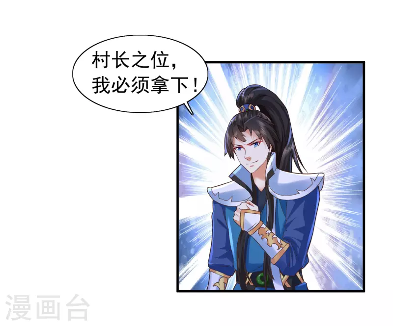 科技大仙宗韩漫全集-第6话 冬梅竟然掏空了我的身体！无删减无遮挡章节图片 