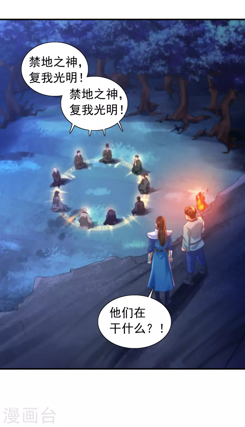 科技大仙宗韩漫全集-第6话 冬梅竟然掏空了我的身体！无删减无遮挡章节图片 