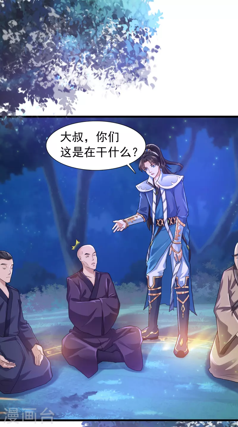 科技大仙宗韩漫全集-第6话 冬梅竟然掏空了我的身体！无删减无遮挡章节图片 
