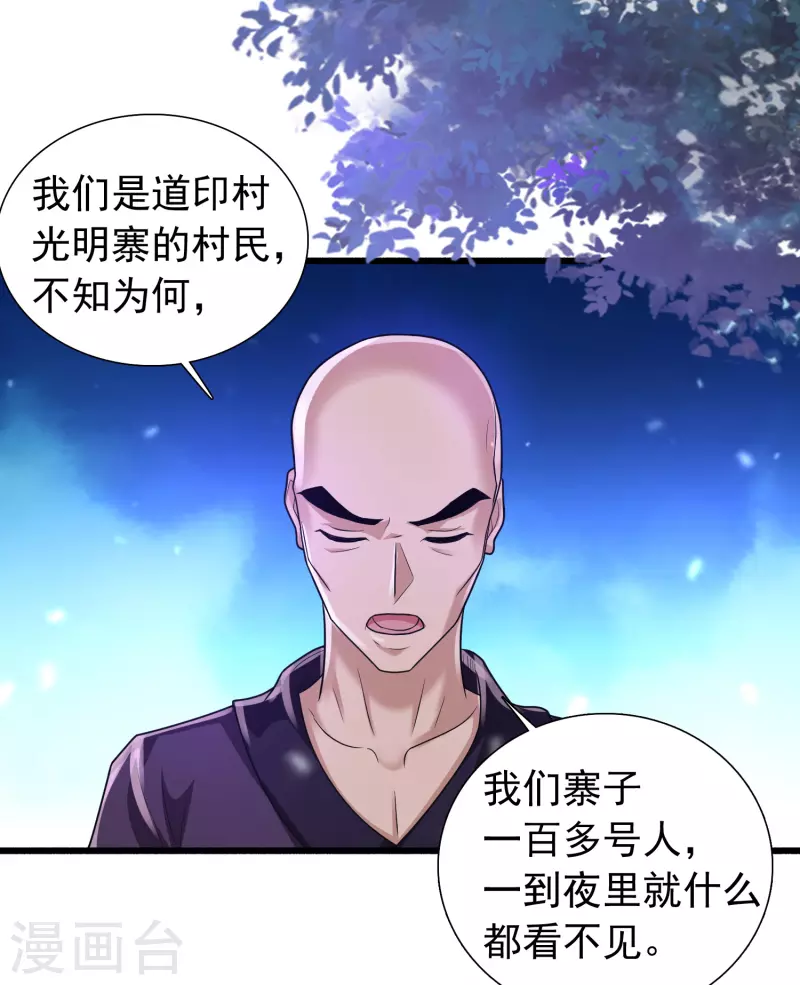 科技大仙宗韩漫全集-第6话 冬梅竟然掏空了我的身体！无删减无遮挡章节图片 
