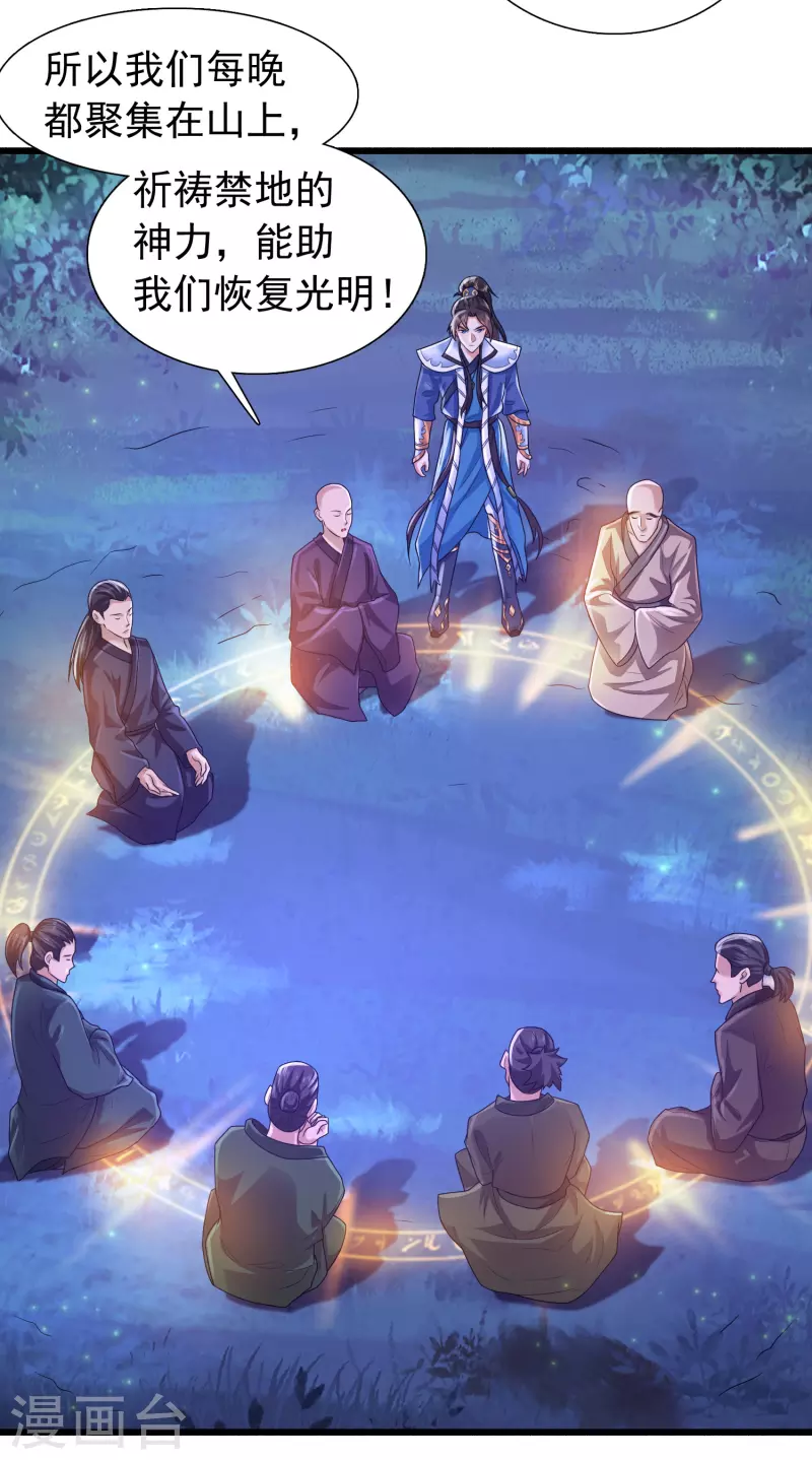 科技大仙宗韩漫全集-第6话 冬梅竟然掏空了我的身体！无删减无遮挡章节图片 