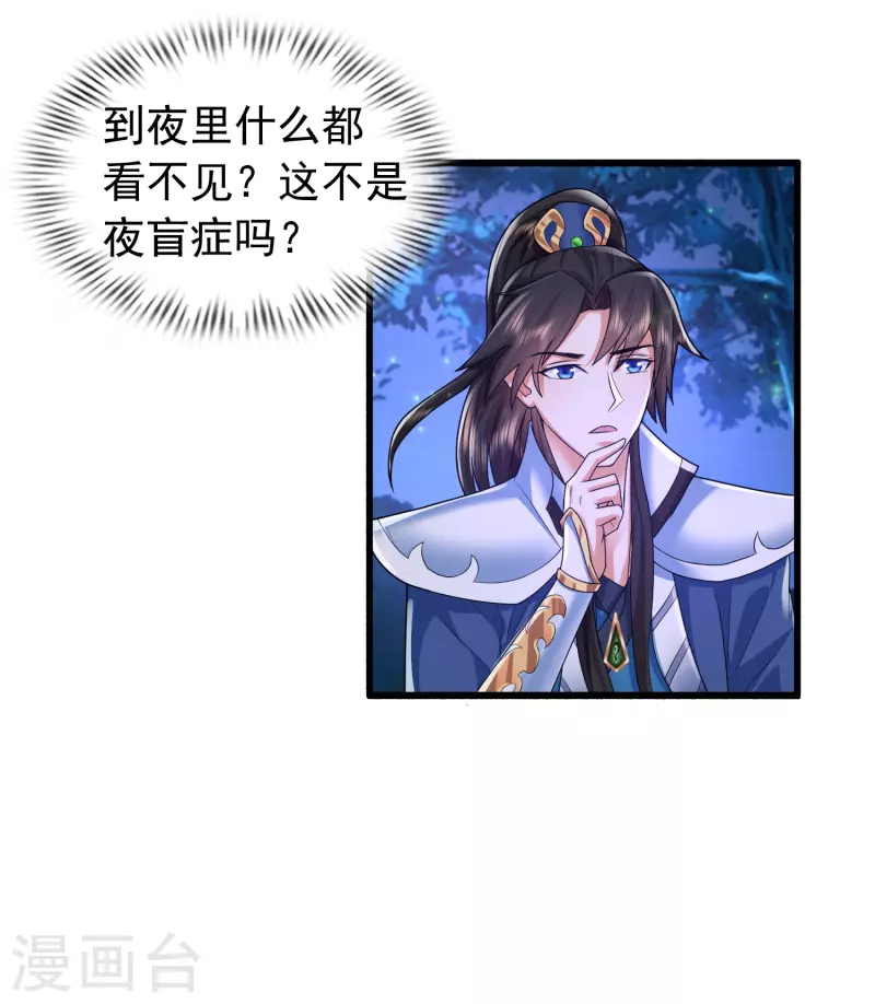 科技大仙宗韩漫全集-第6话 冬梅竟然掏空了我的身体！无删减无遮挡章节图片 