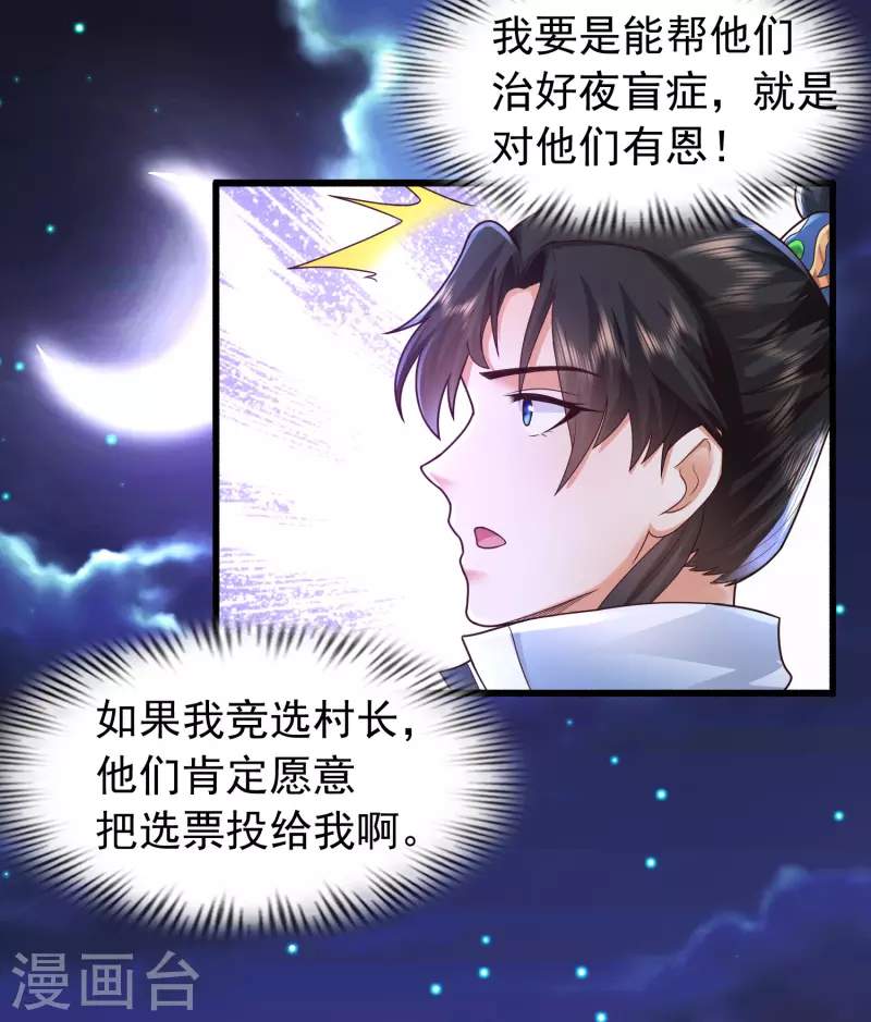 科技大仙宗韩漫全集-第6话 冬梅竟然掏空了我的身体！无删减无遮挡章节图片 