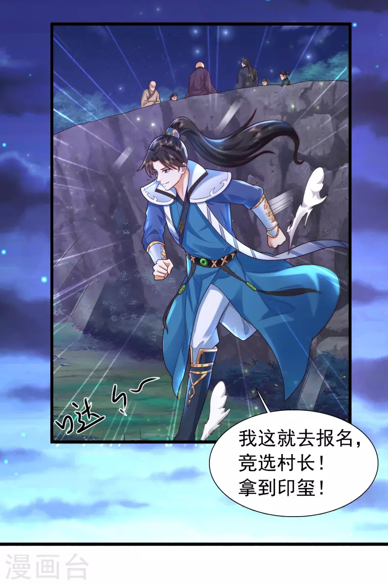 科技大仙宗韩漫全集-第6话 冬梅竟然掏空了我的身体！无删减无遮挡章节图片 