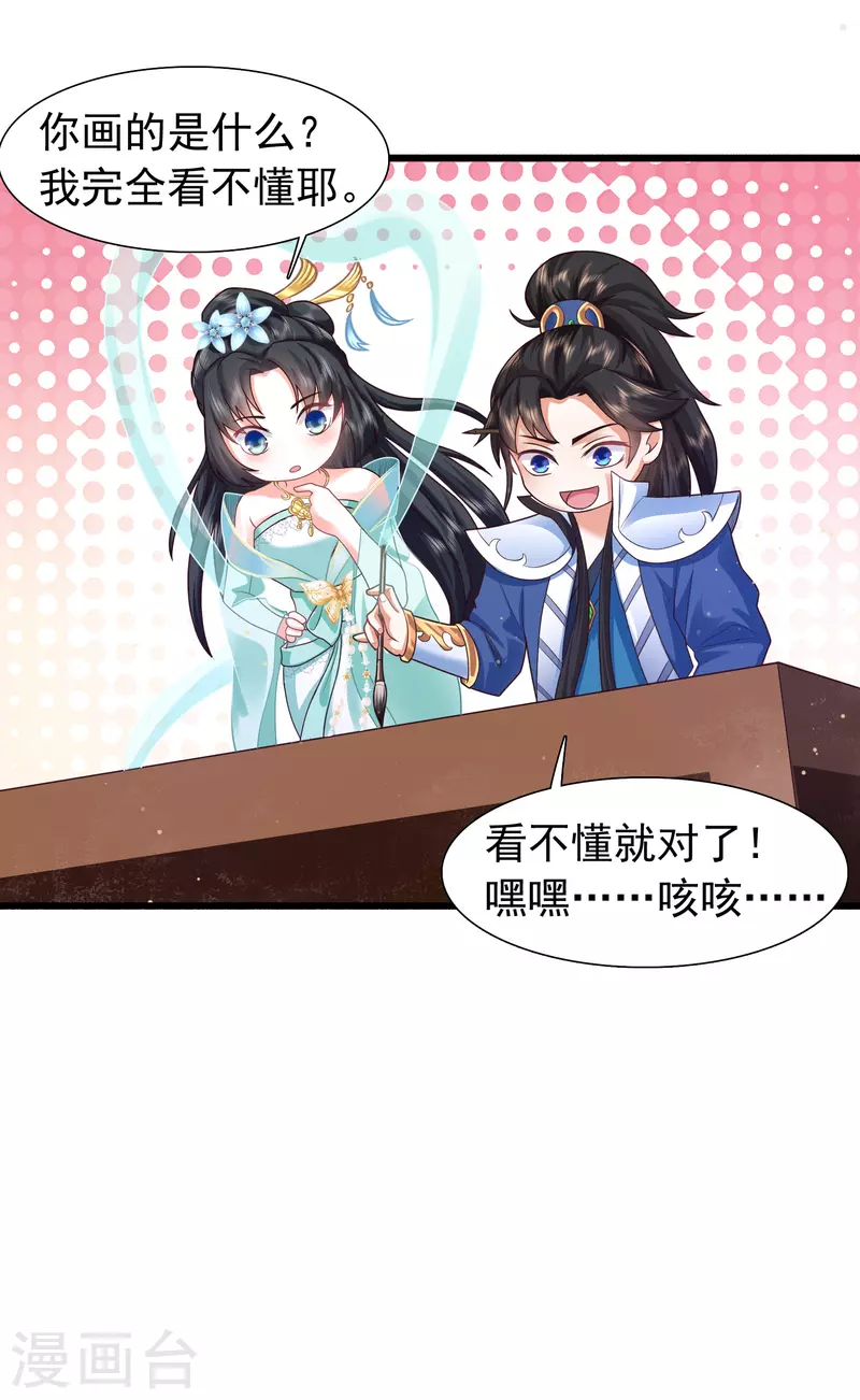 科技大仙宗韩漫全集-第6话 冬梅竟然掏空了我的身体！无删减无遮挡章节图片 
