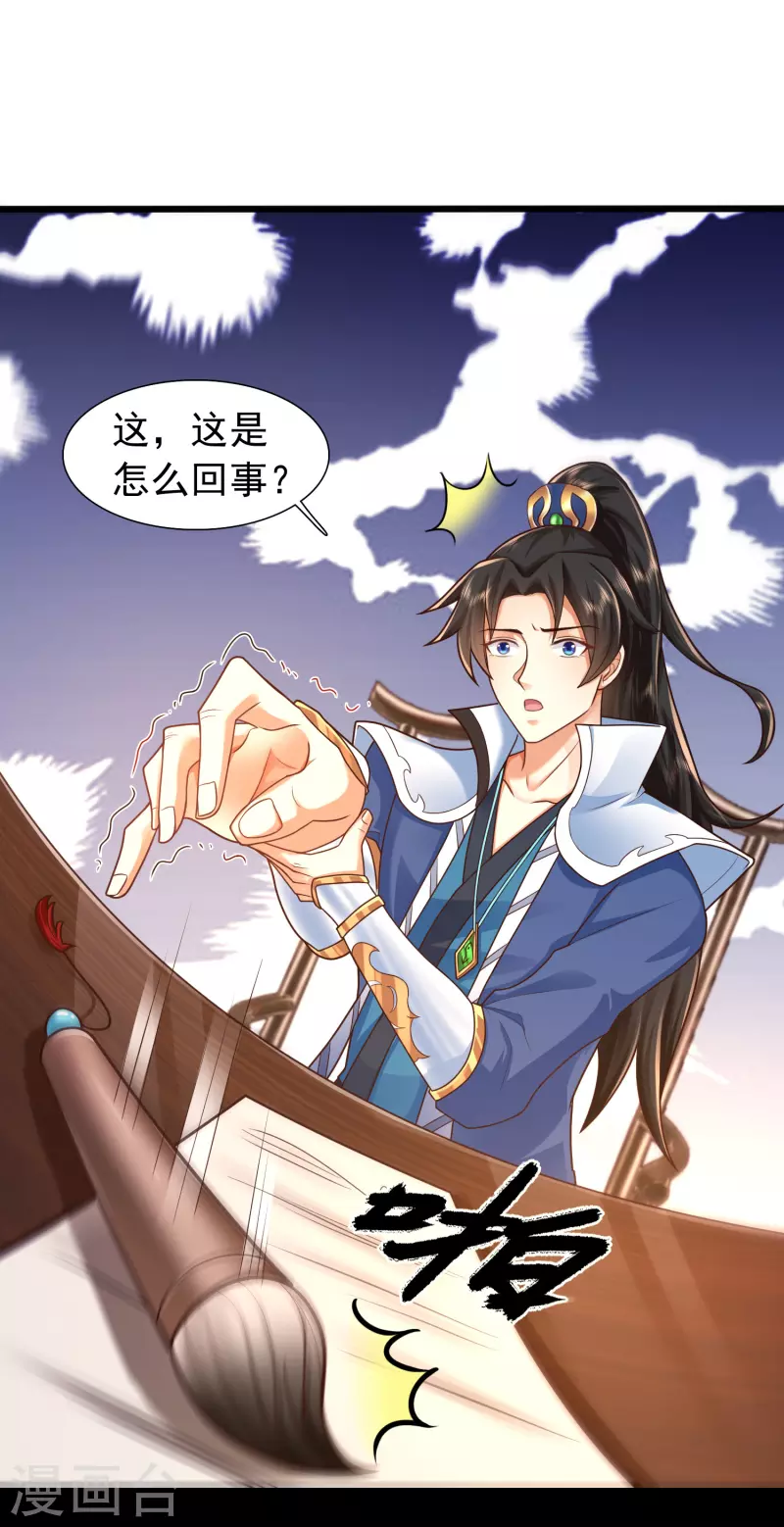 科技大仙宗韩漫全集-第6话 冬梅竟然掏空了我的身体！无删减无遮挡章节图片 