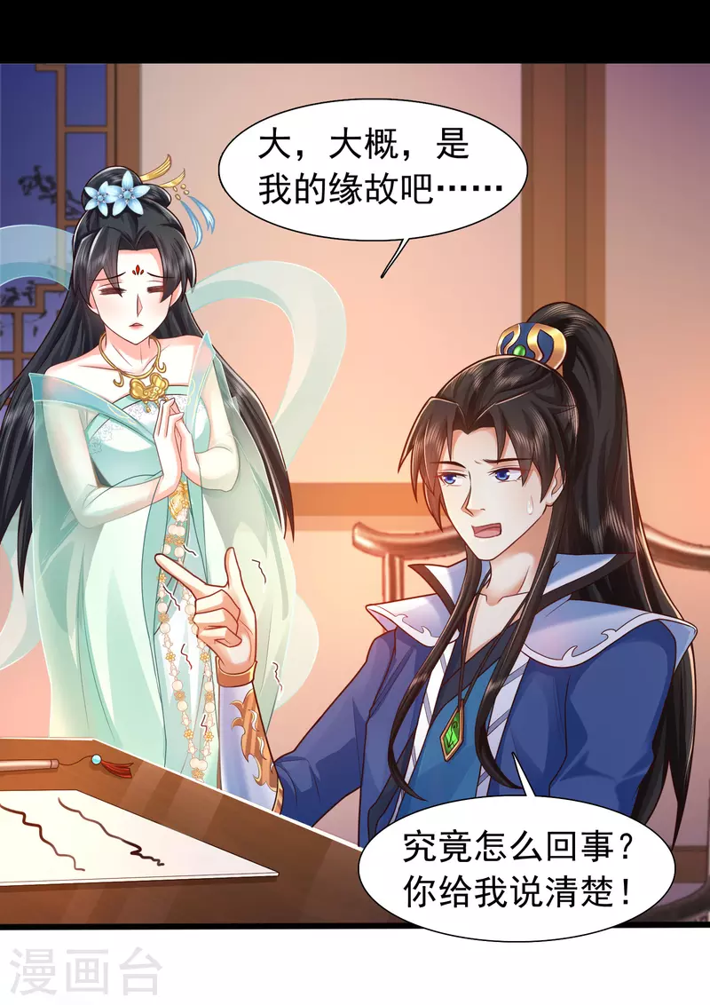 科技大仙宗韩漫全集-第6话 冬梅竟然掏空了我的身体！无删减无遮挡章节图片 