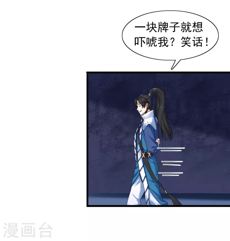 科技大仙宗韩漫全集-第6话 冬梅竟然掏空了我的身体！无删减无遮挡章节图片 