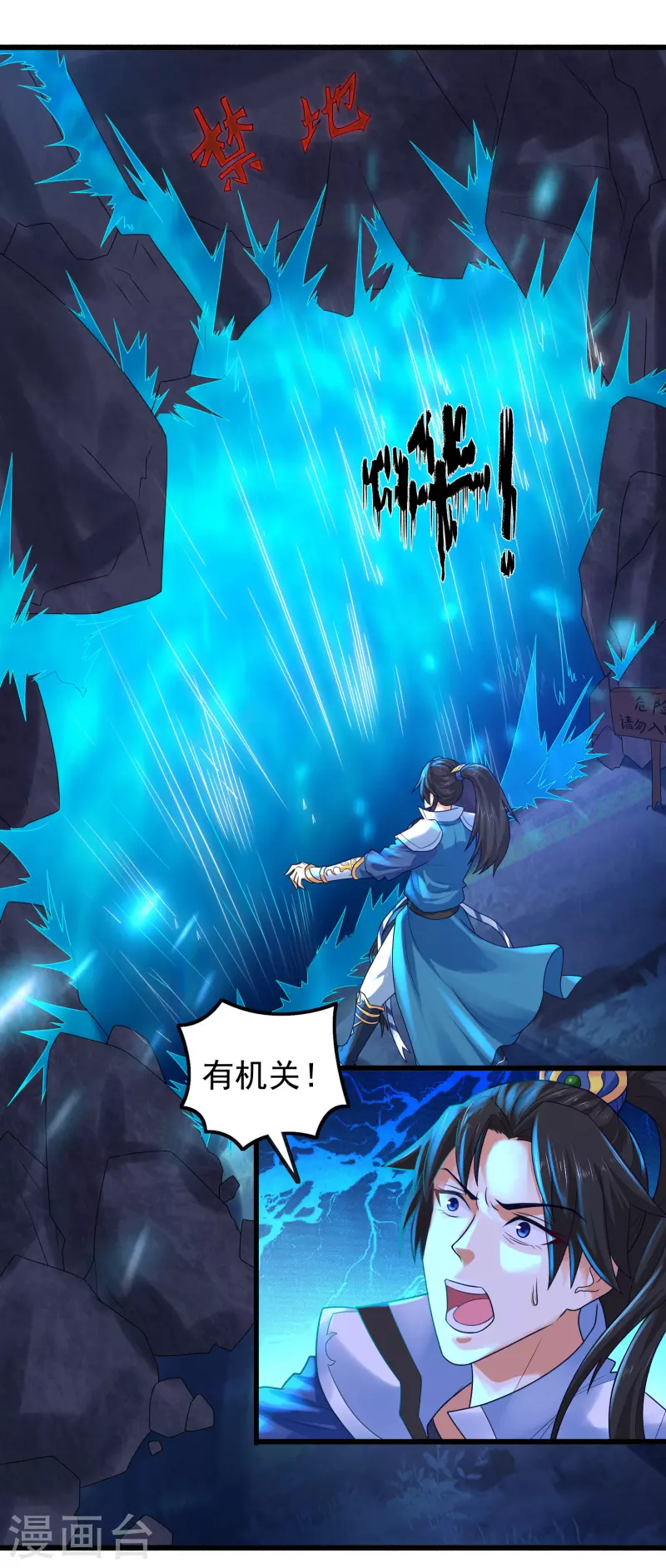 科技大仙宗韩漫全集-第6话 冬梅竟然掏空了我的身体！无删减无遮挡章节图片 