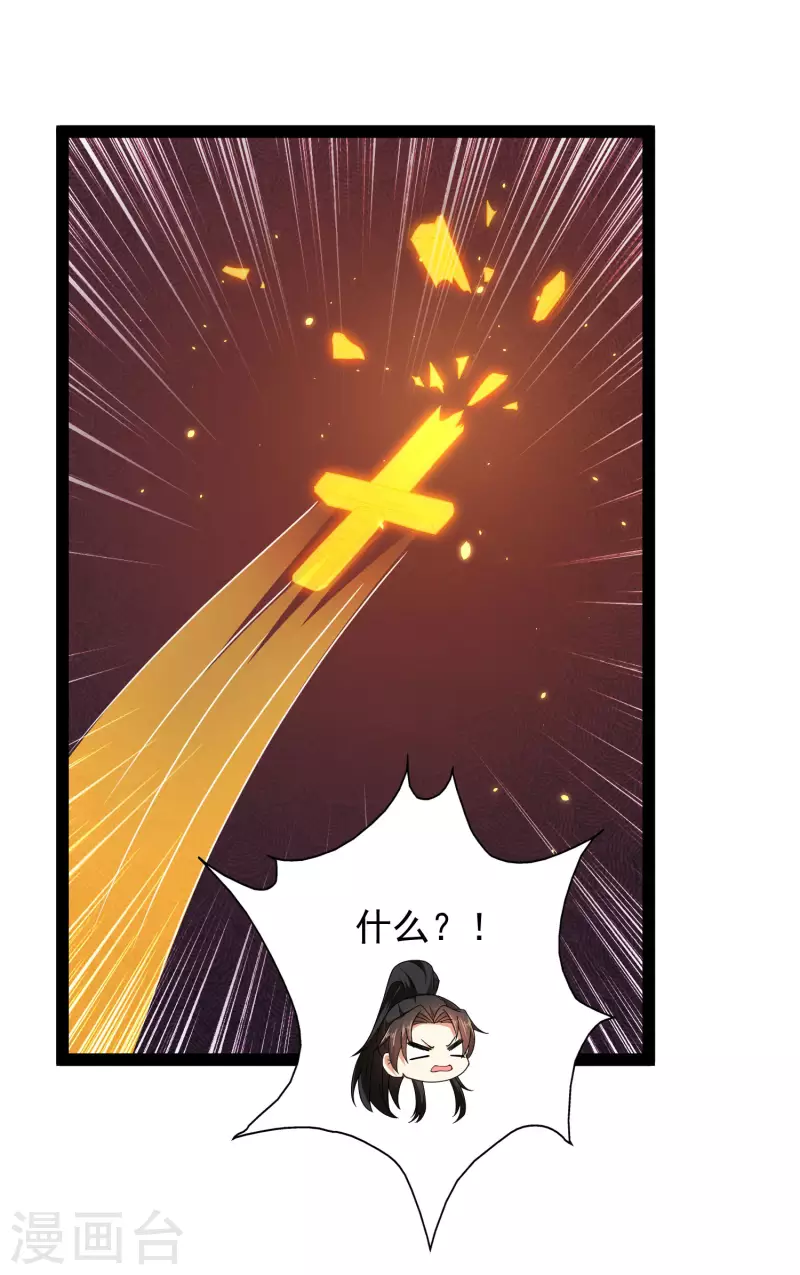 科技大仙宗韩漫全集-第75话 一拳一个！无删减无遮挡章节图片 
