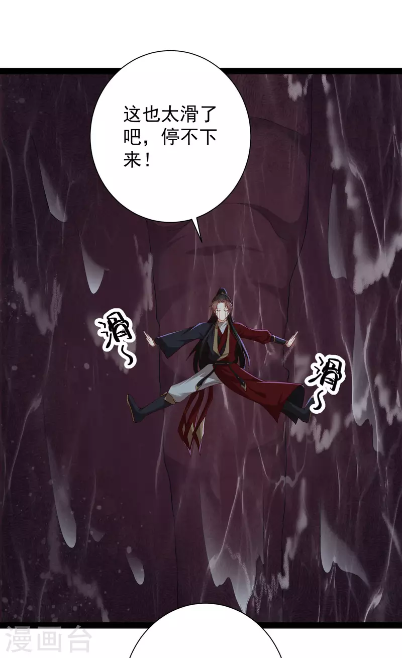 科技大仙宗韩漫全集-第75话 一拳一个！无删减无遮挡章节图片 