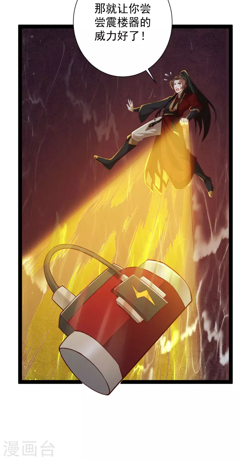 科技大仙宗韩漫全集-第75话 一拳一个！无删减无遮挡章节图片 