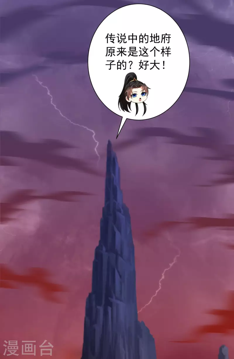 科技大仙宗韩漫全集-第75话 一拳一个！无删减无遮挡章节图片 
