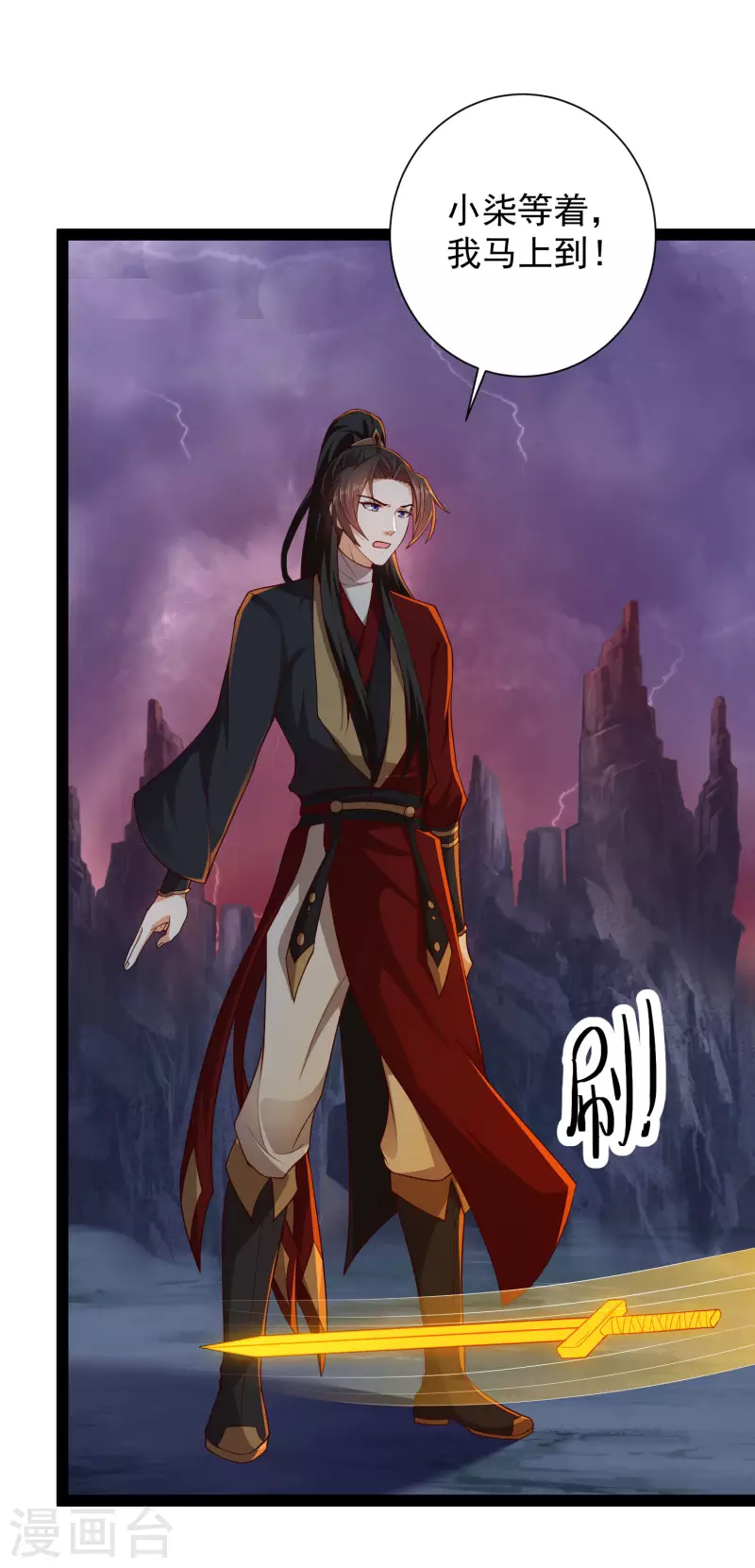 科技大仙宗韩漫全集-第75话 一拳一个！无删减无遮挡章节图片 