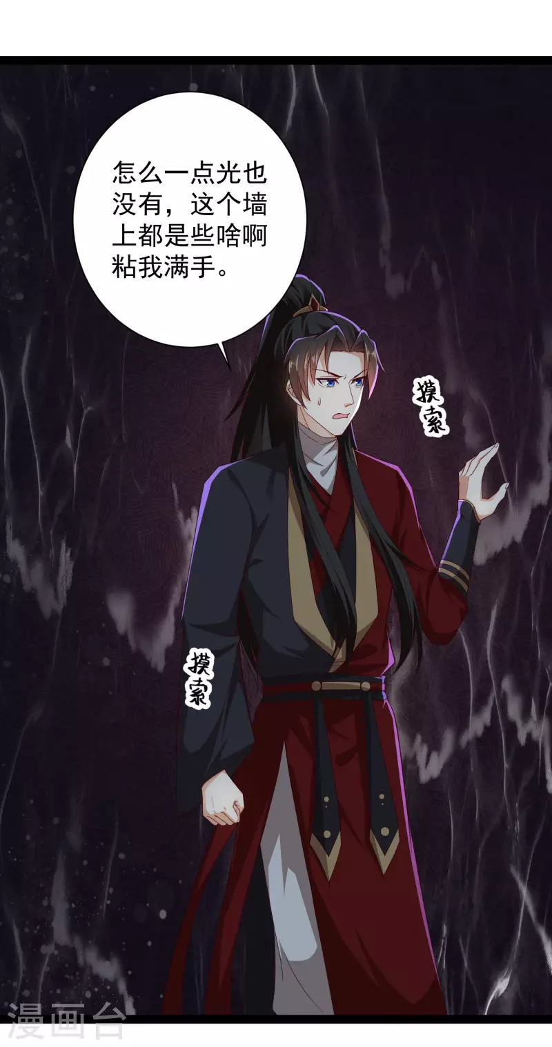 科技大仙宗韩漫全集-第75话 一拳一个！无删减无遮挡章节图片 