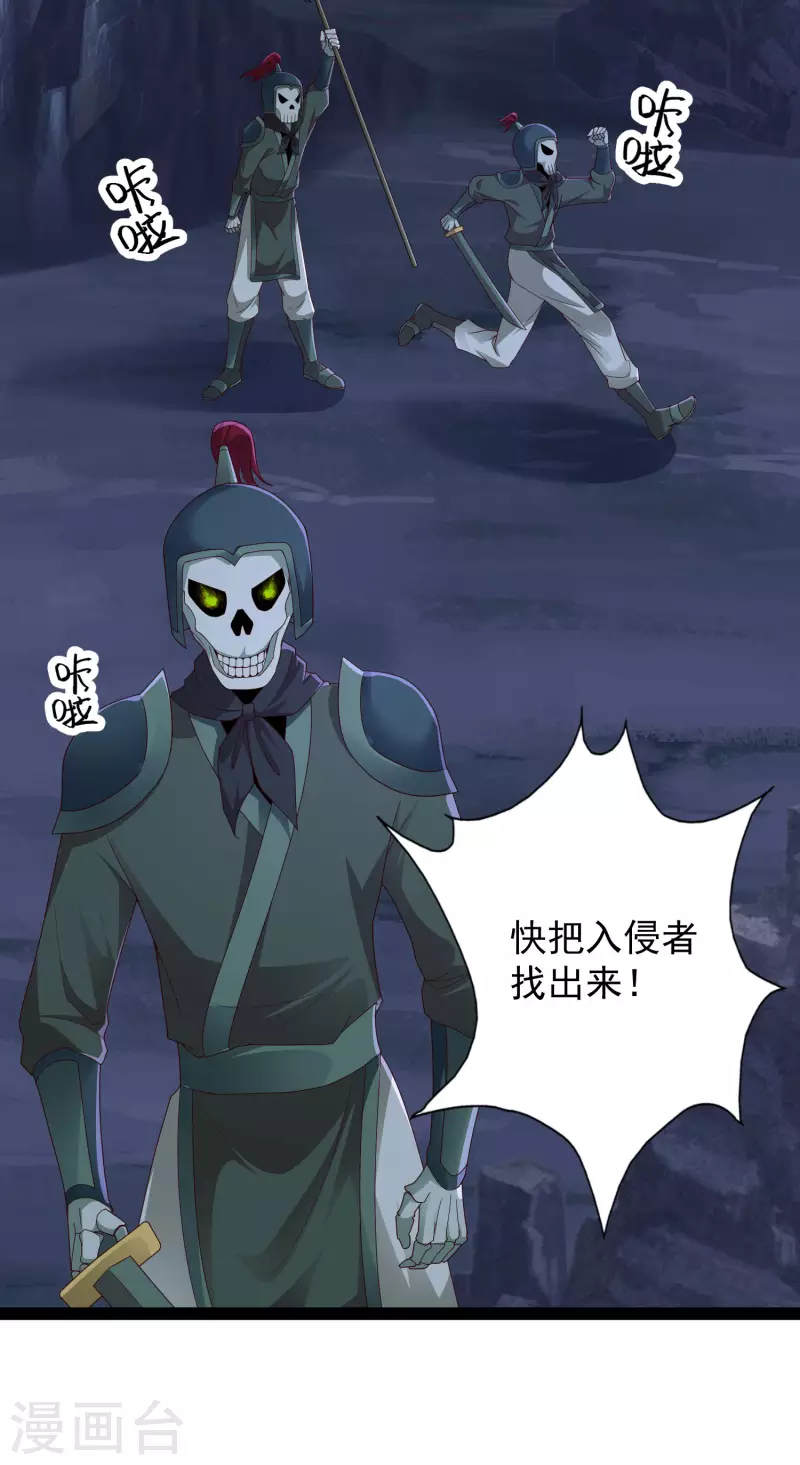 科技大仙宗韩漫全集-第75话 一拳一个！无删减无遮挡章节图片 