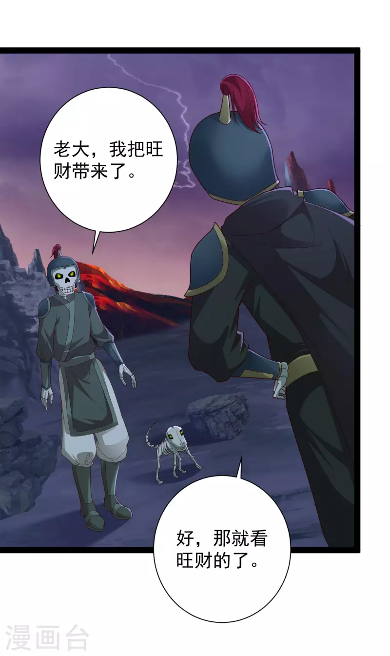 科技大仙宗韩漫全集-第75话 一拳一个！无删减无遮挡章节图片 