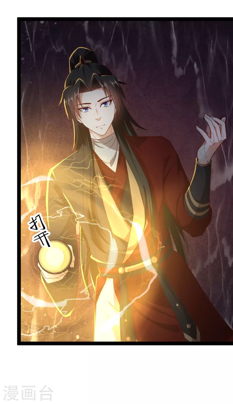 科技大仙宗韩漫全集-第75话 一拳一个！无删减无遮挡章节图片 