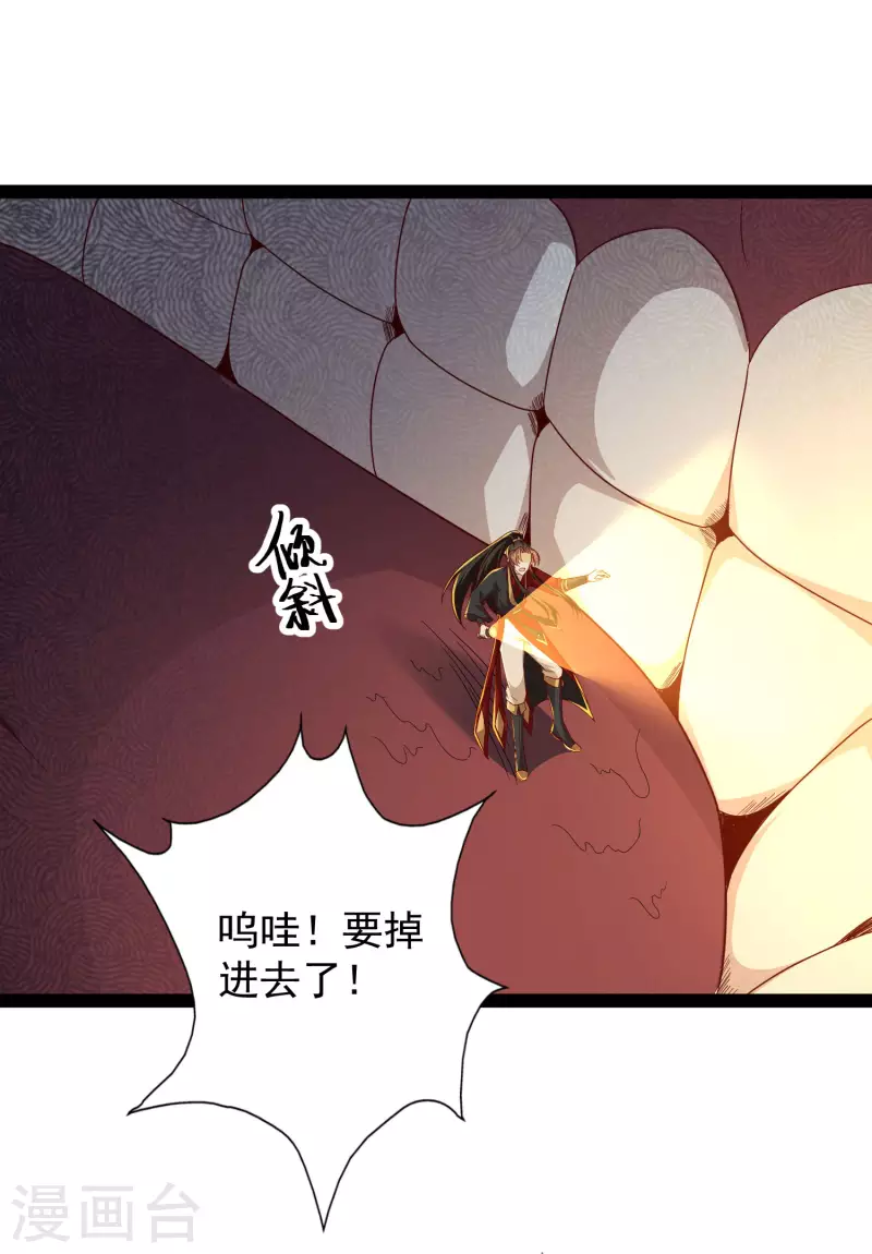 科技大仙宗韩漫全集-第75话 一拳一个！无删减无遮挡章节图片 