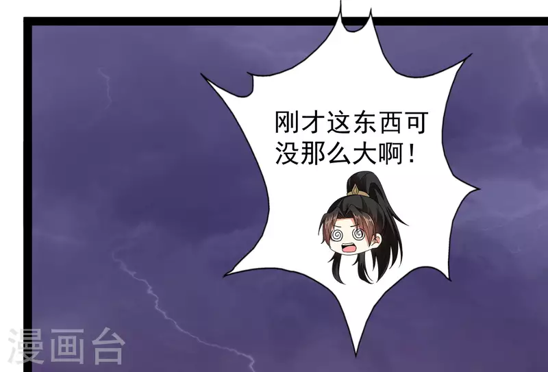 科技大仙宗韩漫全集-第75话 一拳一个！无删减无遮挡章节图片 