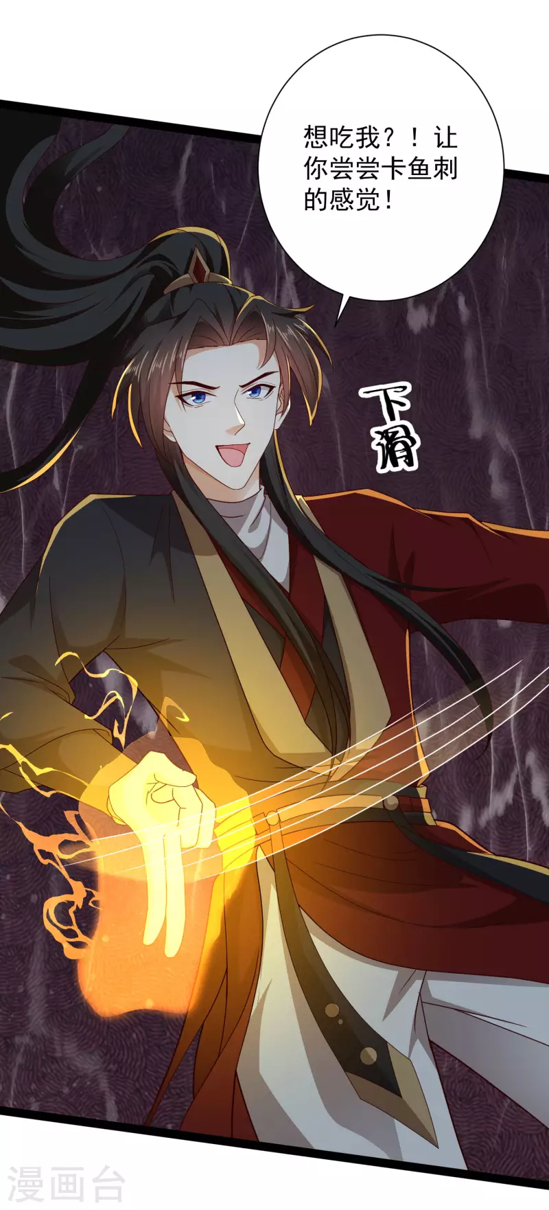 科技大仙宗韩漫全集-第75话 一拳一个！无删减无遮挡章节图片 