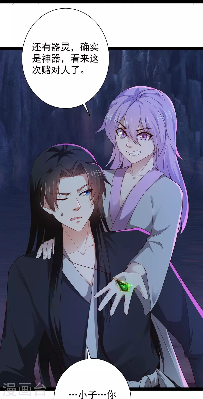 科技大仙宗韩漫全集-第76话 起阵，稳住我们可以！无删减无遮挡章节图片 