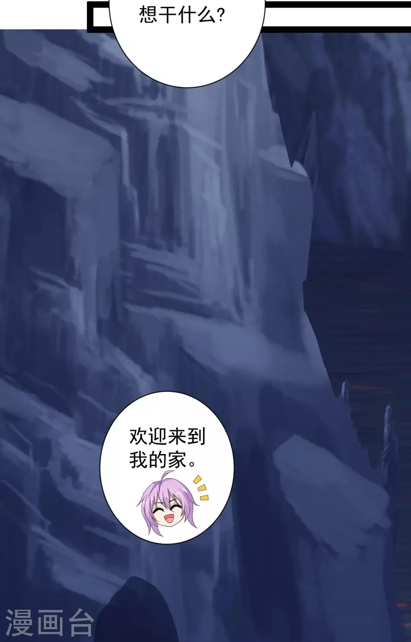 科技大仙宗韩漫全集-第76话 起阵，稳住我们可以！无删减无遮挡章节图片 
