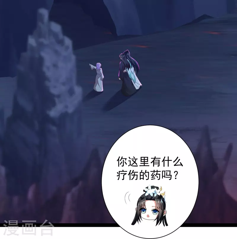 科技大仙宗韩漫全集-第76话 起阵，稳住我们可以！无删减无遮挡章节图片 