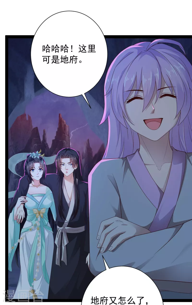 科技大仙宗韩漫全集-第76话 起阵，稳住我们可以！无删减无遮挡章节图片 