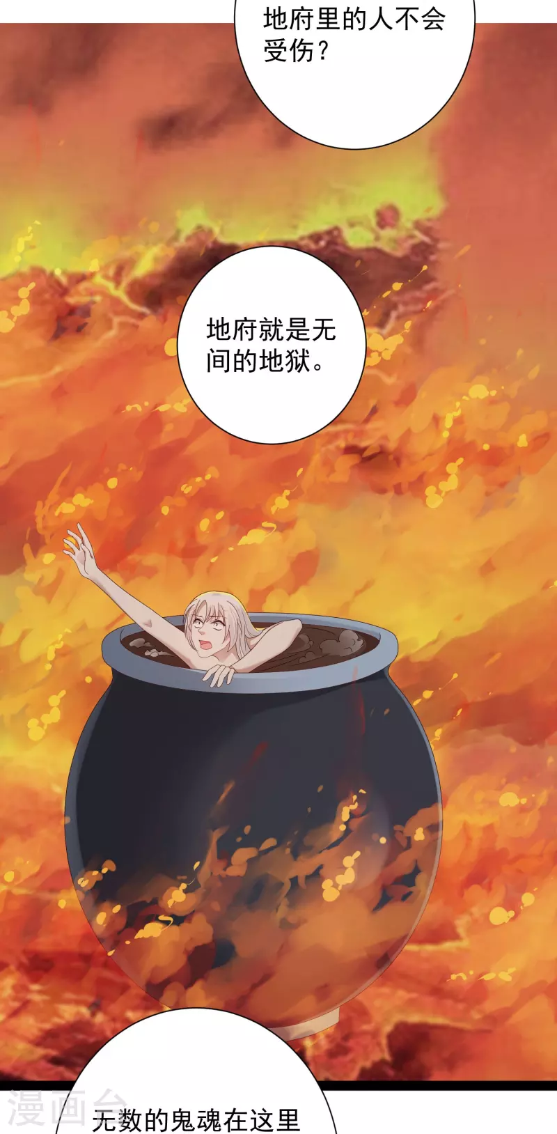 科技大仙宗韩漫全集-第76话 起阵，稳住我们可以！无删减无遮挡章节图片 
