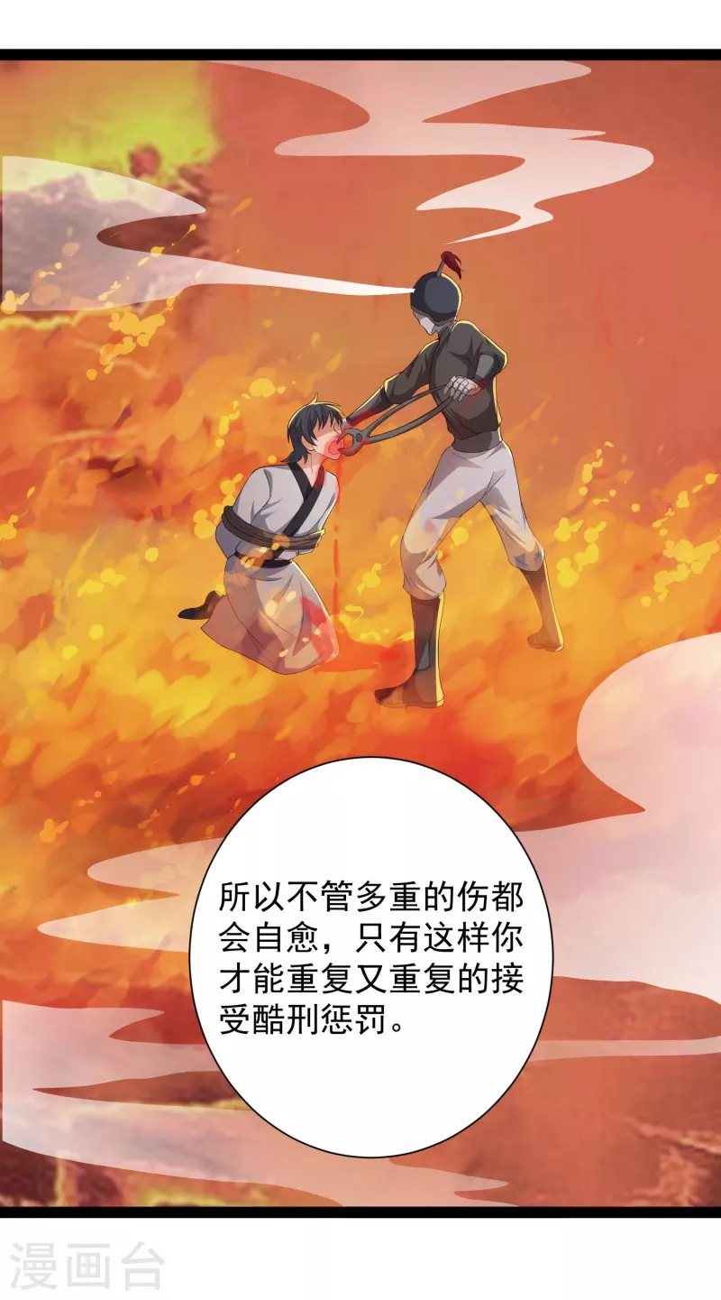 科技大仙宗韩漫全集-第76话 起阵，稳住我们可以！无删减无遮挡章节图片 