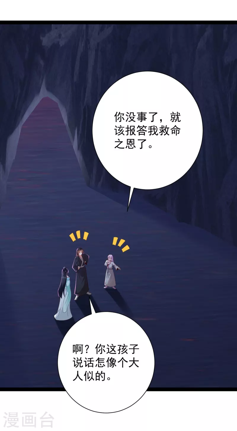 科技大仙宗韩漫全集-第76话 起阵，稳住我们可以！无删减无遮挡章节图片 