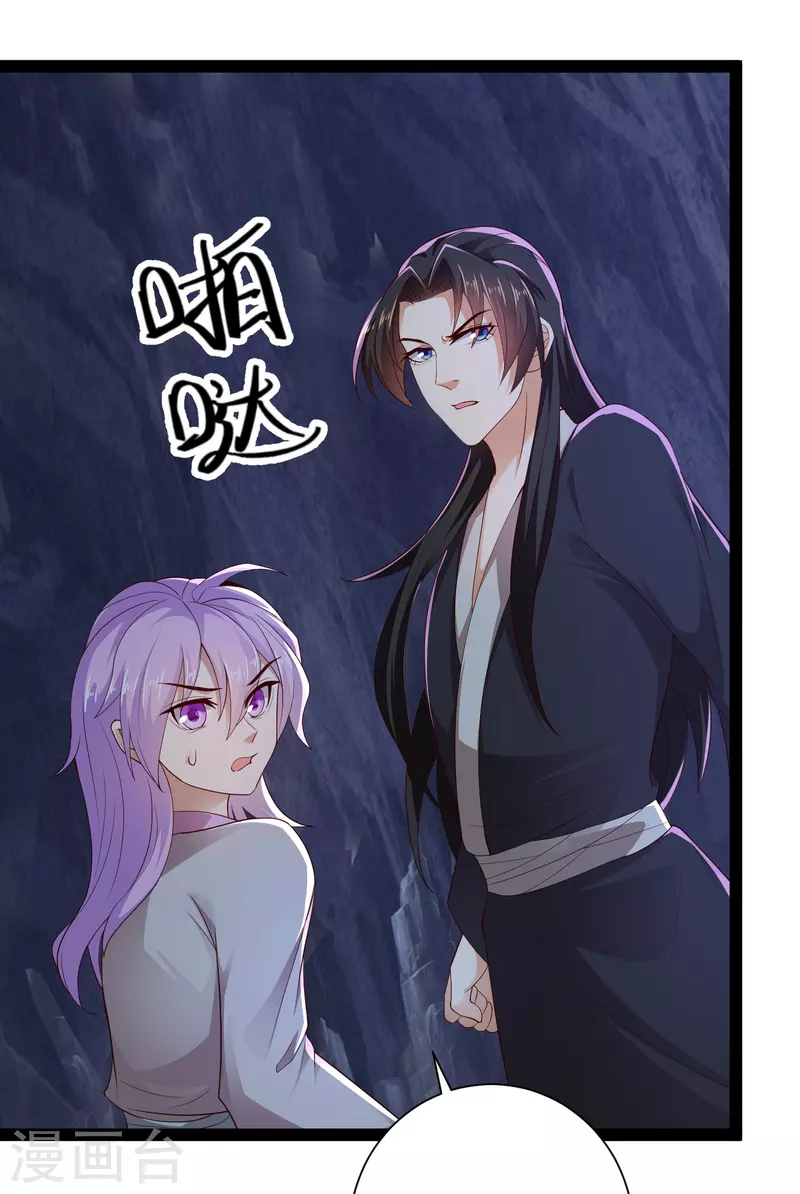 科技大仙宗韩漫全集-第76话 起阵，稳住我们可以！无删减无遮挡章节图片 
