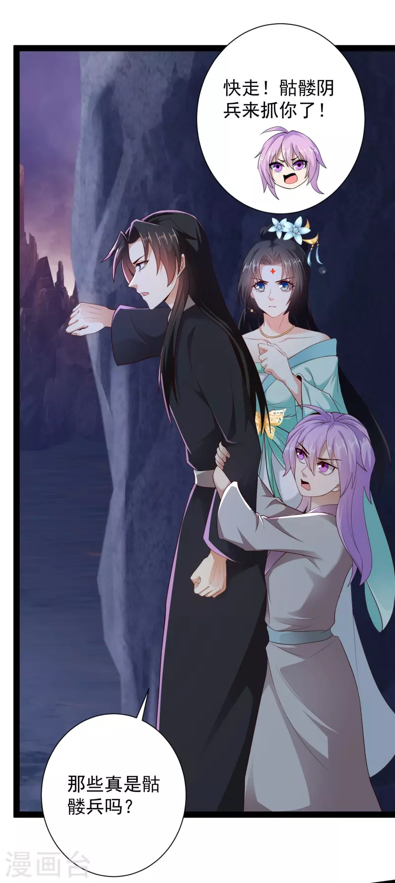 科技大仙宗韩漫全集-第76话 起阵，稳住我们可以！无删减无遮挡章节图片 
