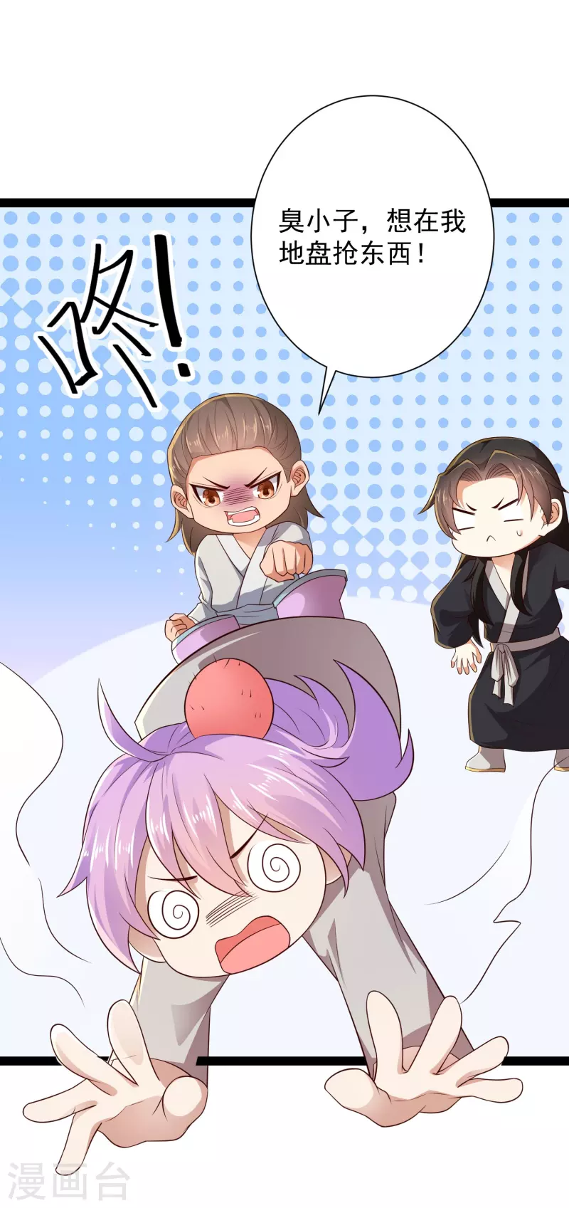 科技大仙宗韩漫全集-第76话 起阵，稳住我们可以！无删减无遮挡章节图片 