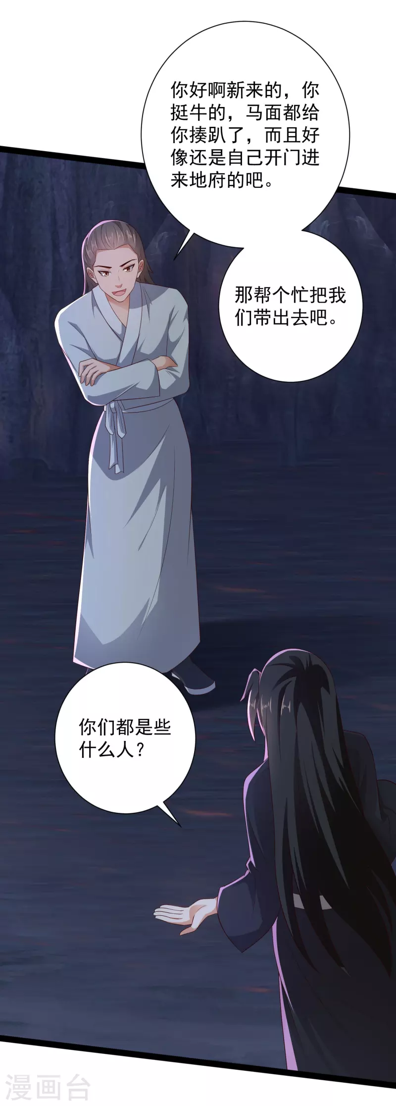 科技大仙宗韩漫全集-第76话 起阵，稳住我们可以！无删减无遮挡章节图片 