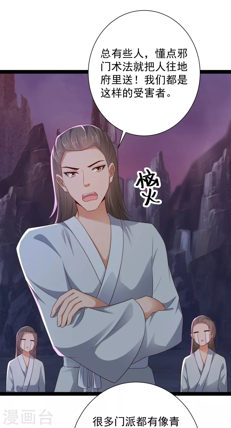 科技大仙宗韩漫全集-第76话 起阵，稳住我们可以！无删减无遮挡章节图片 