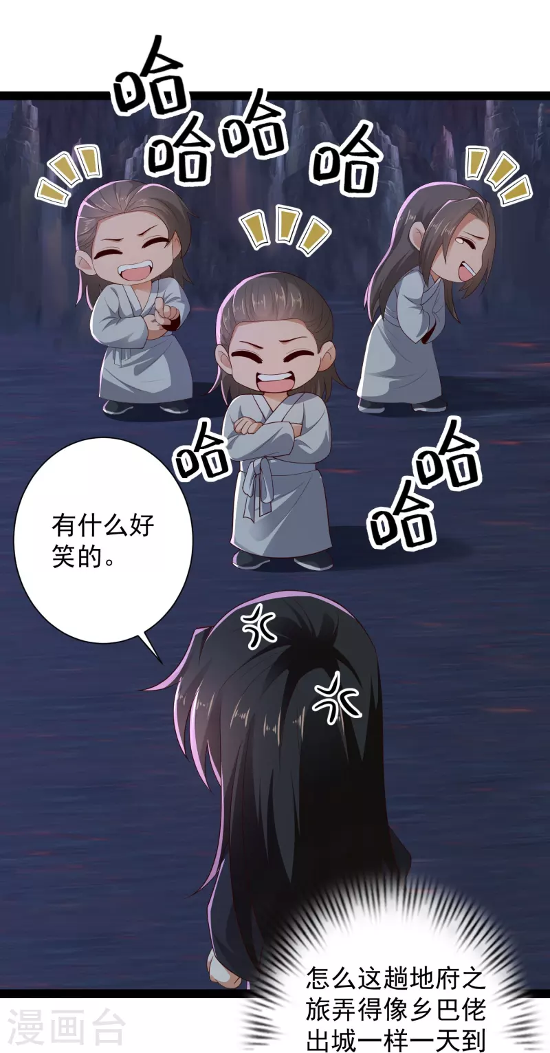 科技大仙宗韩漫全集-第76话 起阵，稳住我们可以！无删减无遮挡章节图片 