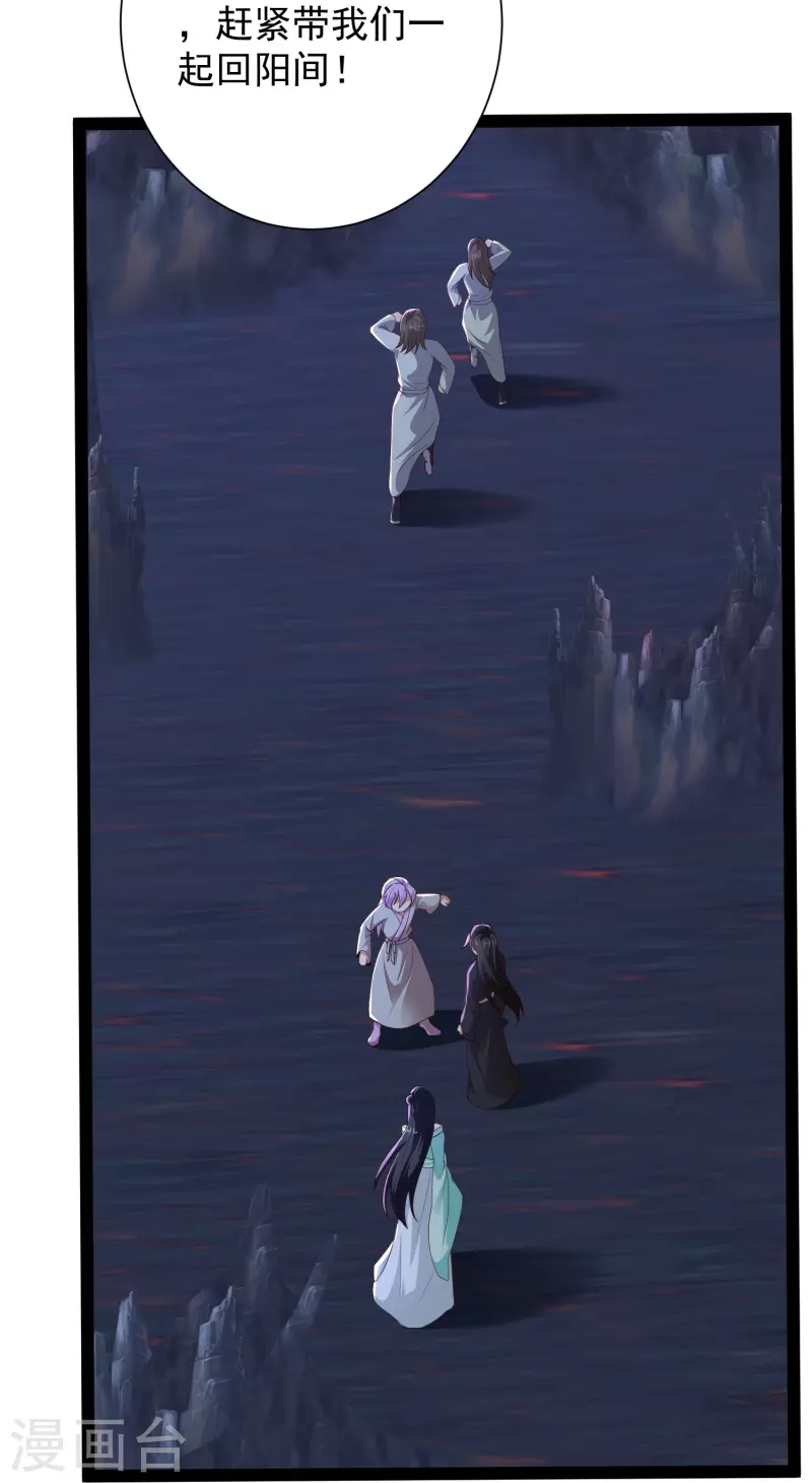科技大仙宗韩漫全集-第76话 起阵，稳住我们可以！无删减无遮挡章节图片 