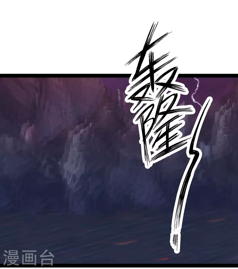 科技大仙宗韩漫全集-第76话 起阵，稳住我们可以！无删减无遮挡章节图片 