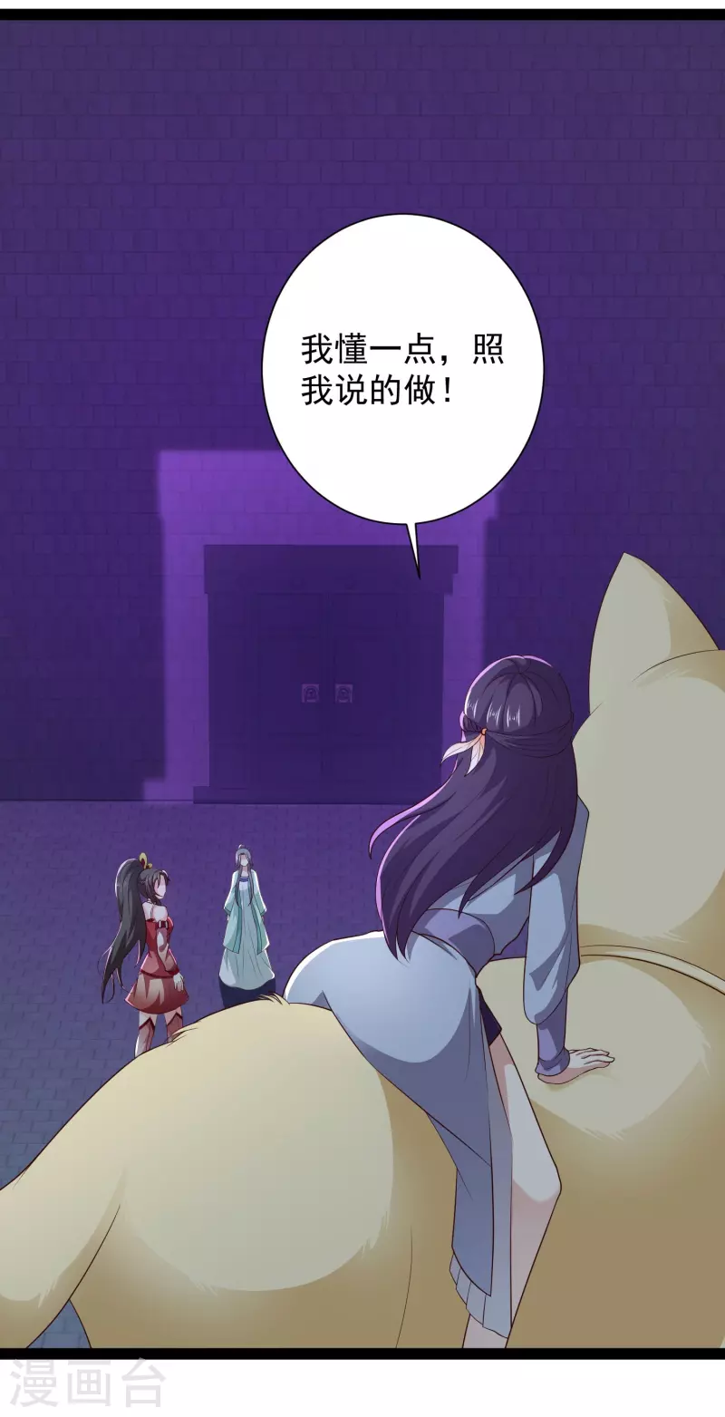 科技大仙宗韩漫全集-第76话 起阵，稳住我们可以！无删减无遮挡章节图片 