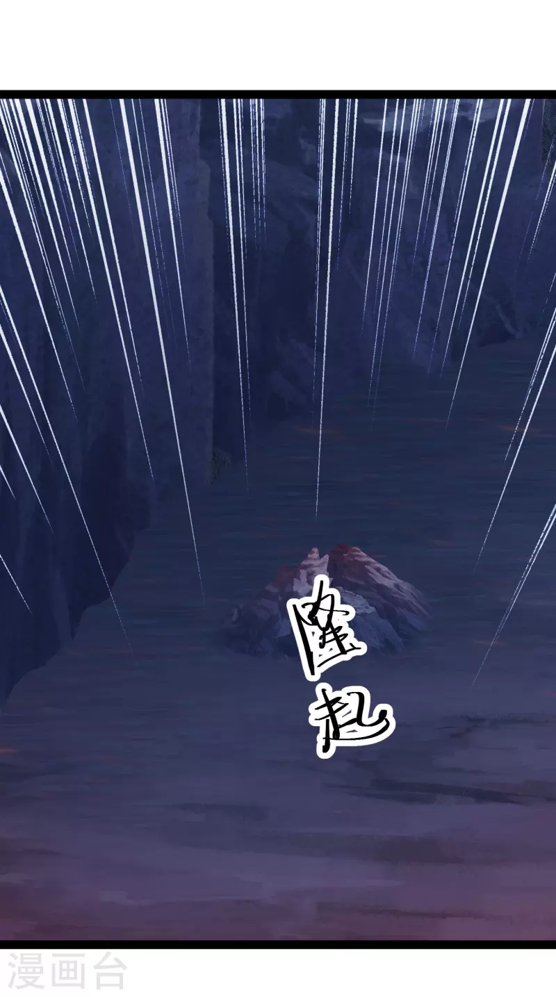 科技大仙宗韩漫全集-第76话 起阵，稳住我们可以！无删减无遮挡章节图片 
