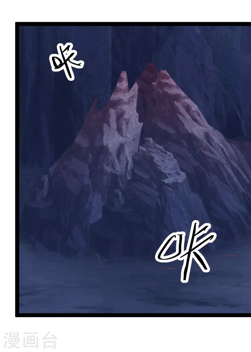 科技大仙宗韩漫全集-第76话 起阵，稳住我们可以！无删减无遮挡章节图片 