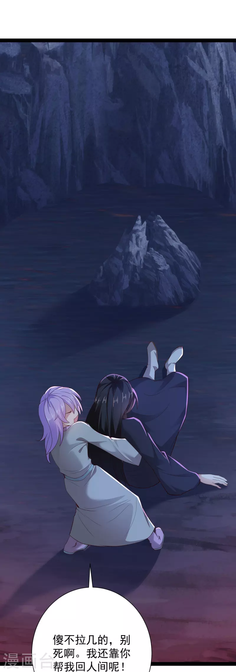 科技大仙宗韩漫全集-第76话 起阵，稳住我们可以！无删减无遮挡章节图片 