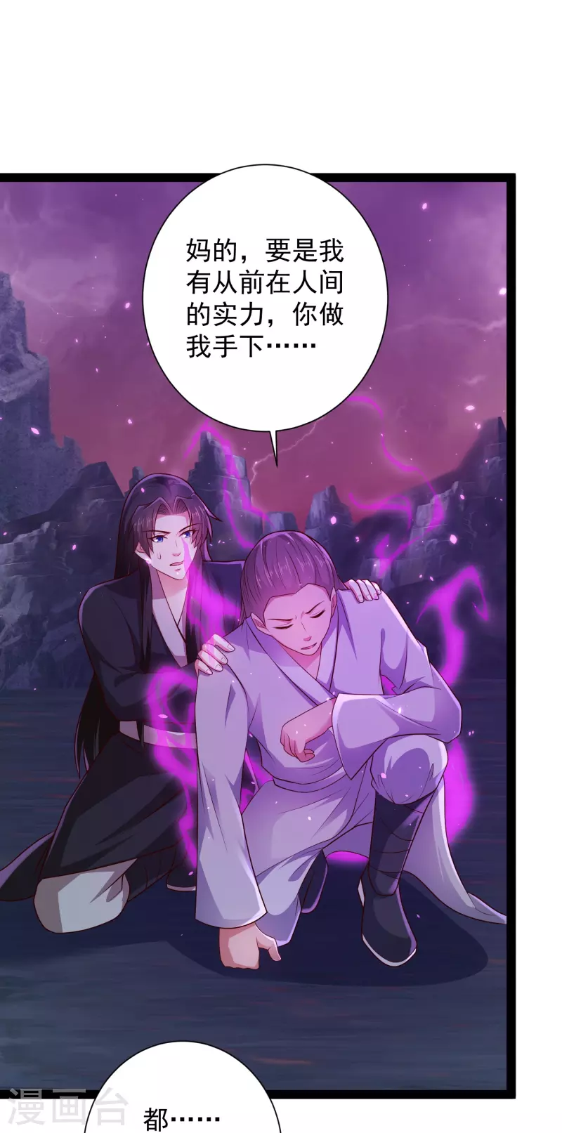 科技大仙宗韩漫全集-第77话 趁现在，美女姐姐上！无删减无遮挡章节图片 