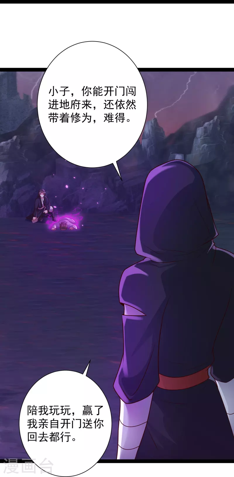 科技大仙宗韩漫全集-第77话 趁现在，美女姐姐上！无删减无遮挡章节图片 